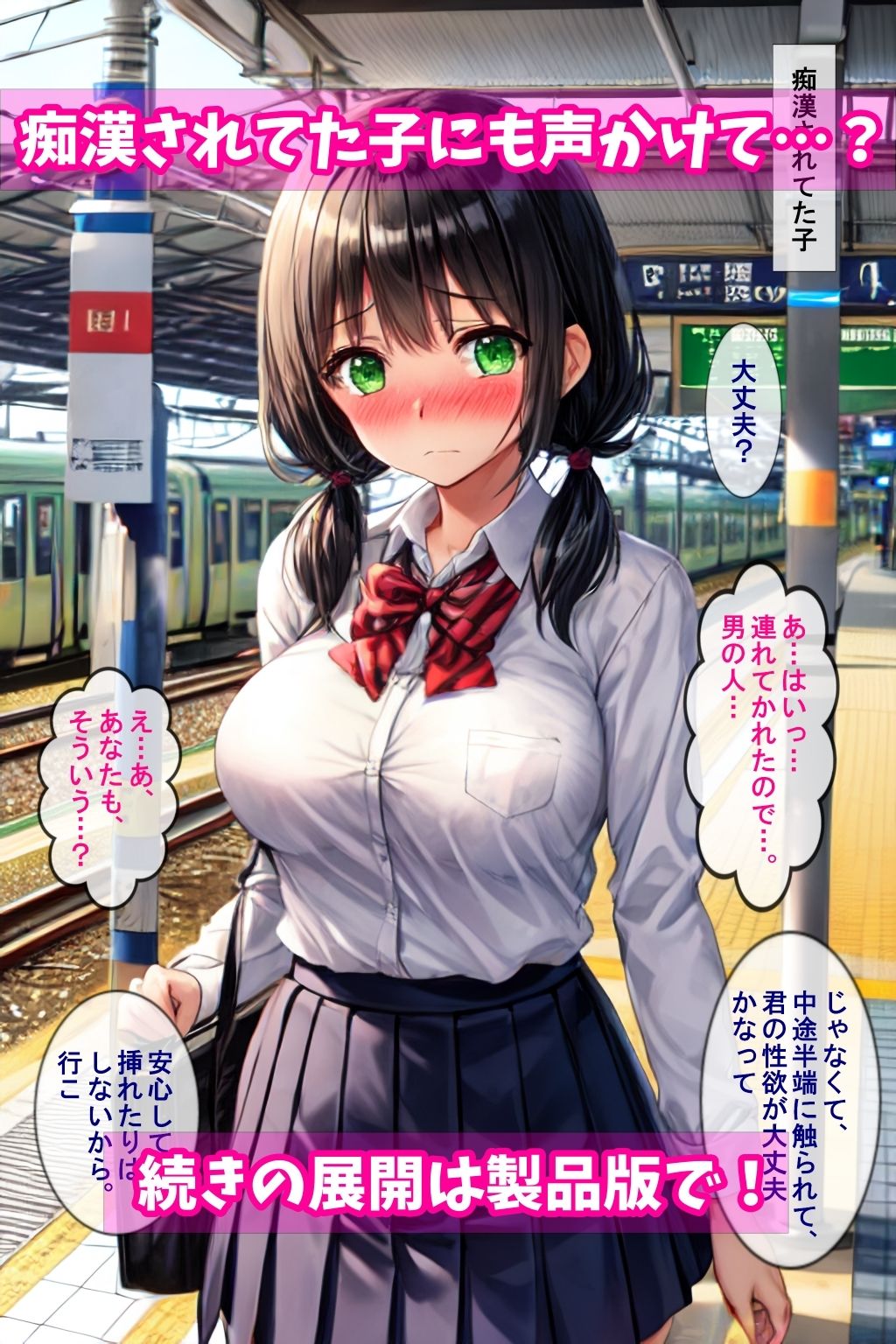 サンプル画像6:「挿れないから」を信じちゃったおバカな子たち〜結局ヤリ捨てナンパ師にちんぽ挿れられちゃいました〜(フツメン屋) [d_295640]