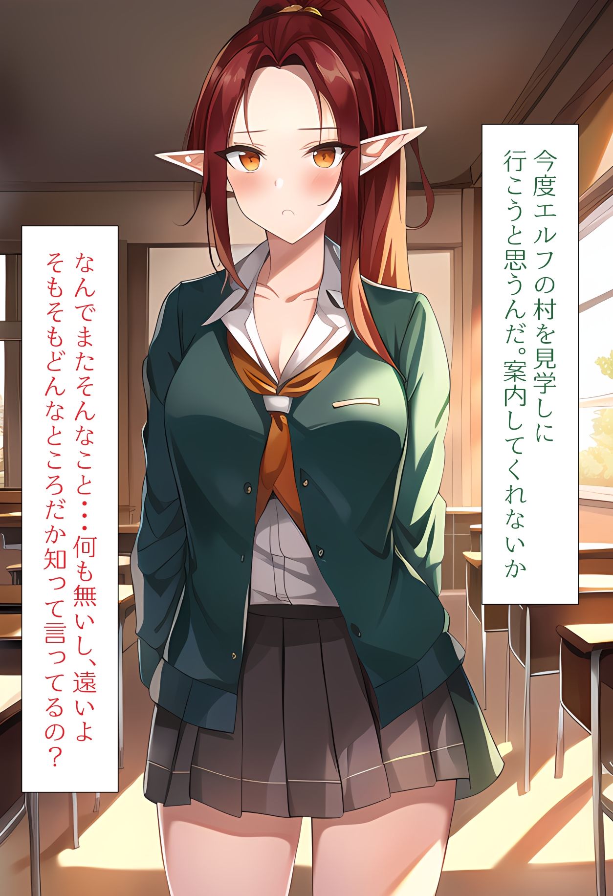 サンプル画像1:［AI生成イラストCG集］同級生エルフの村に伝わる古い風習の話CG集(しそ) [d_295685]