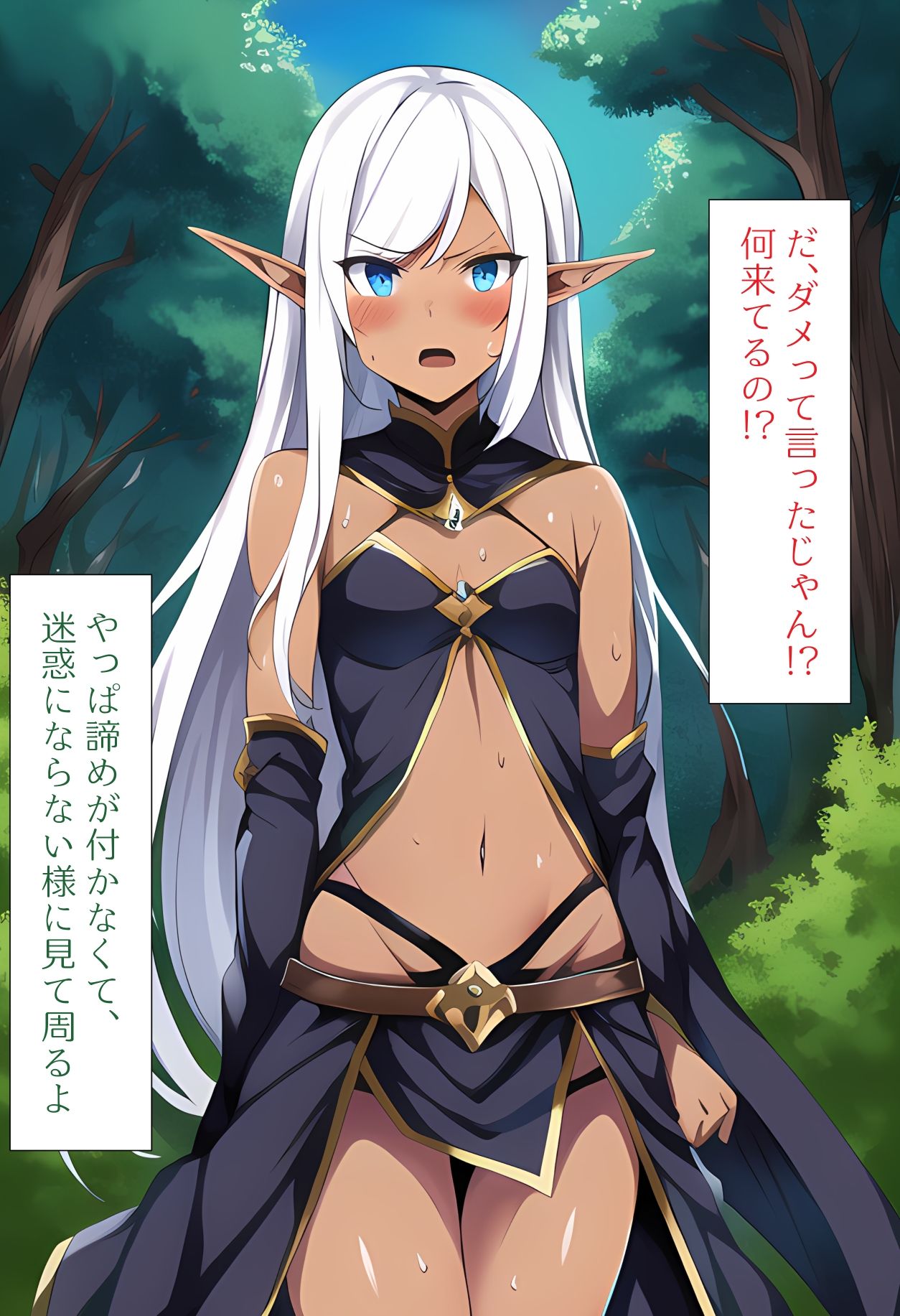 サンプル画像2:［AI生成イラストCG集］同級生エルフの村に伝わる古い風習の話CG集(しそ) [d_295685]