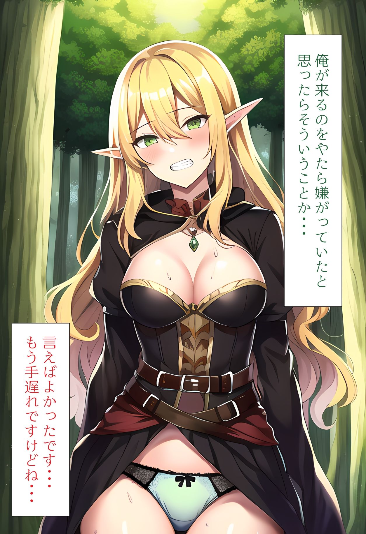 サンプル画像5:［AI生成イラストCG集］同級生エルフの村に伝わる古い風習の話CG集(しそ) [d_295685]