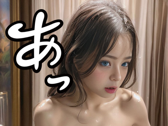 サンプル画像1:須田あい 10th portrait Bed Side(Ai Dolls Press) [d_295716]