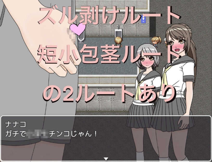 サンプル画像3:公衆トイレ 外から丸見え！？ JK編(もっちもちのとりもち) [d_295734]