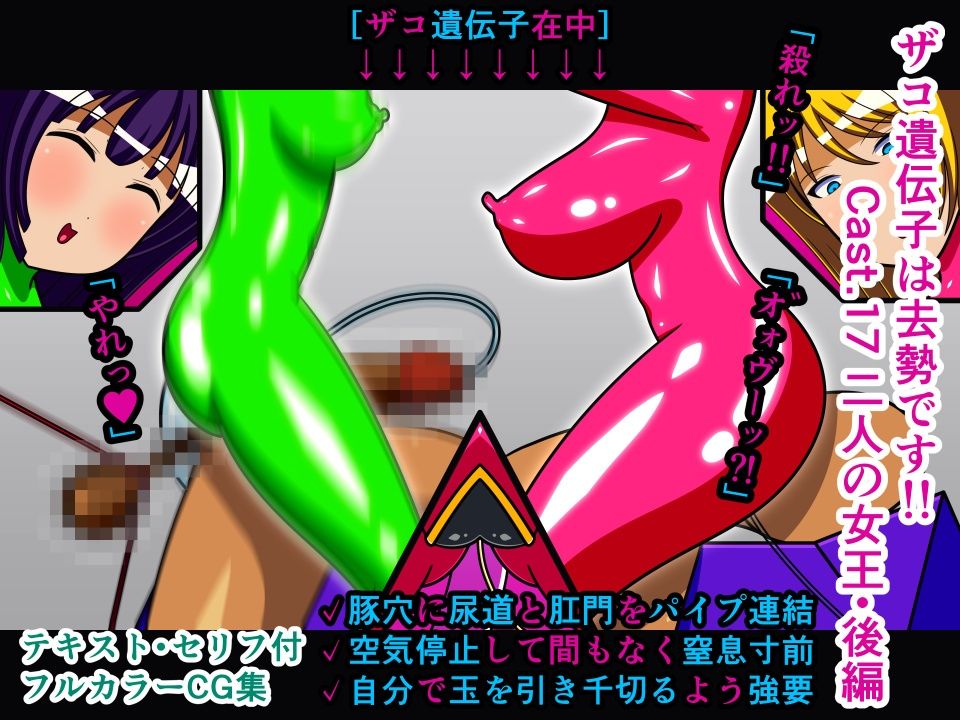 サンプル画像6:ザコ遺伝子は去勢です！！ 総集編4(人工美少女製作所) [d_295765]