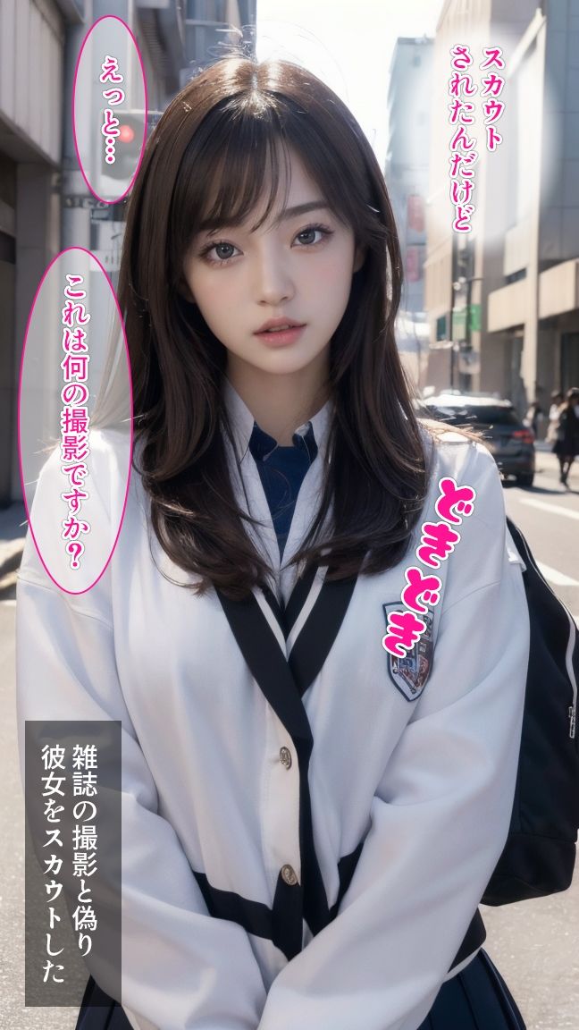 サンプル画像1:セリフ付着エロ・JKを騙して撮影会！(愛の女神) [d_295797]