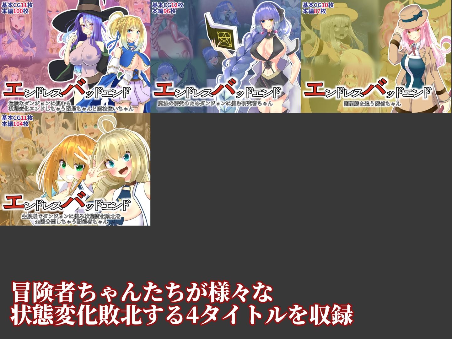 サンプル画像1:冒険者状態変化敗北 総集編3(hardening) [d_295804]