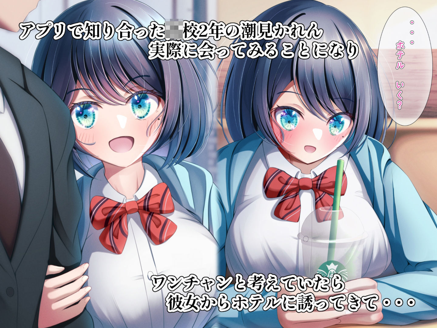 サンプル画像1:パパ活少女 潮見かれんの絶頂 〜女子校生は孕ませSEXでメスになる〜(くらりおん) [d_295892]