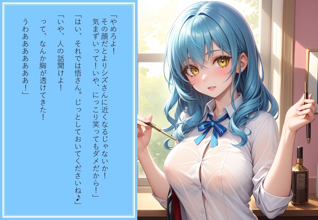 サンプル画像2:転スラA本 1 時限を操る新たなスキル(え本屋さん  むってぃ) [d_295957]