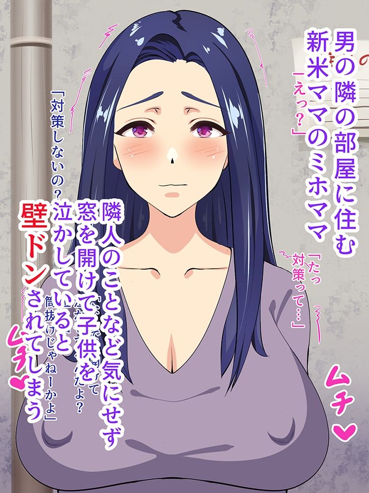 サンプル画像1:隣の部屋の泣き声がうるせぇ〜ママさん呼び出しからのセフレ化(レモネード) [d_296021]