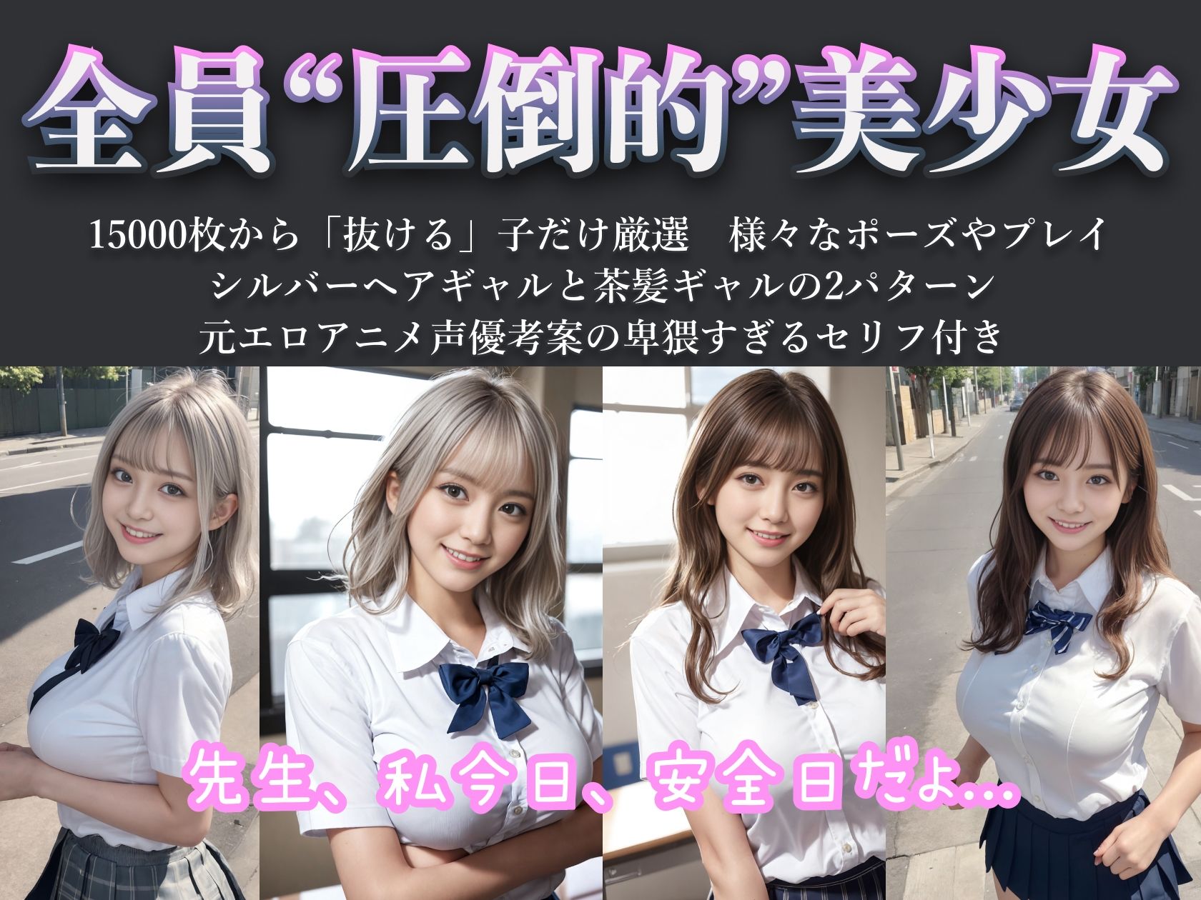 サンプル画像1:担任教師の僕は、爆乳ギャル生徒の誘惑に負けて、放課後ホテルで何度も何度も大量中出しセックスしてしまった…(HENTai) [d_296023]