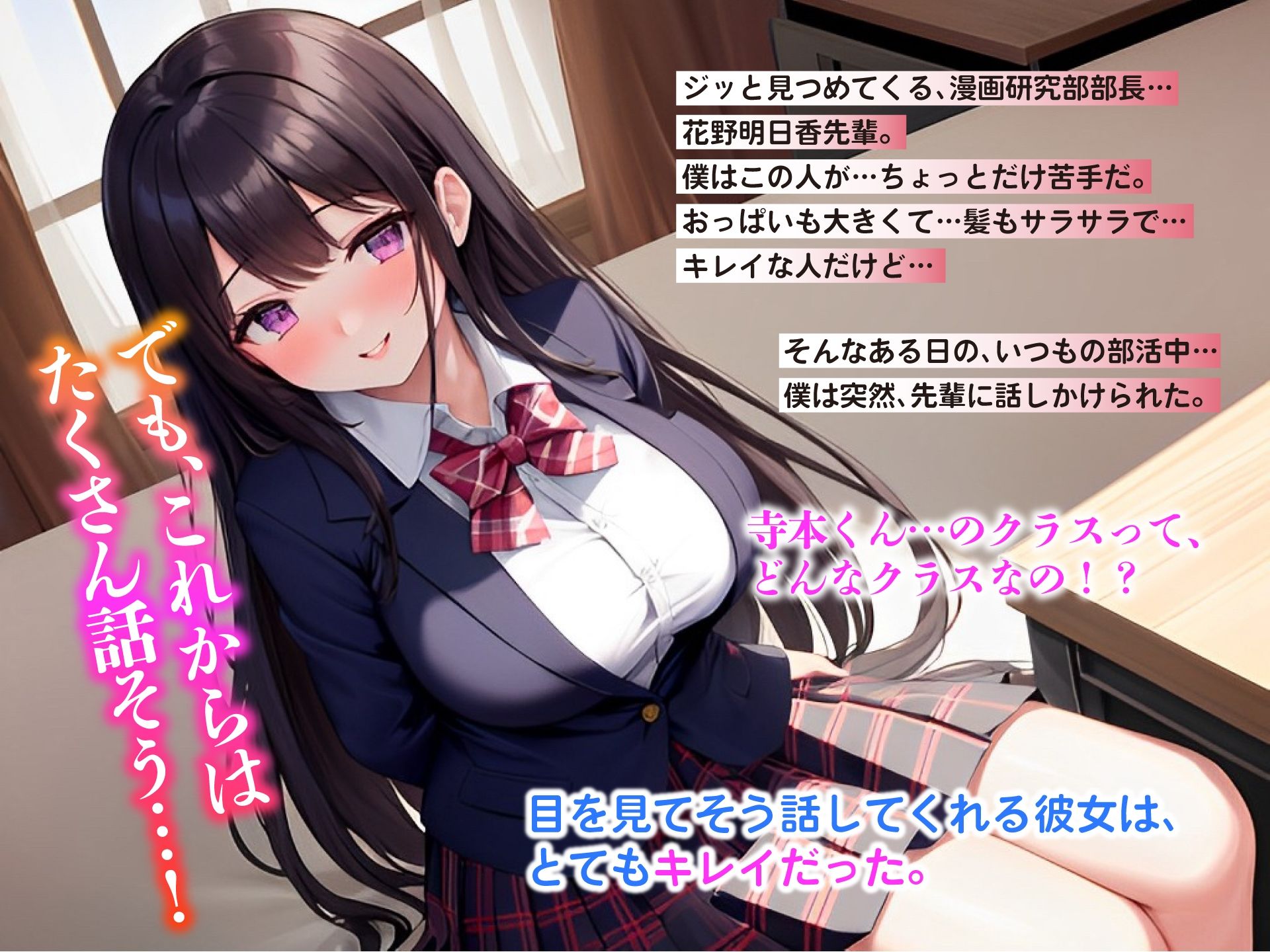 サンプル画像1:漫画研究部の爆乳美少女な先輩と中出しOKのヤバい関係になってしまった話(にゃんにゃん工房) [d_296064]