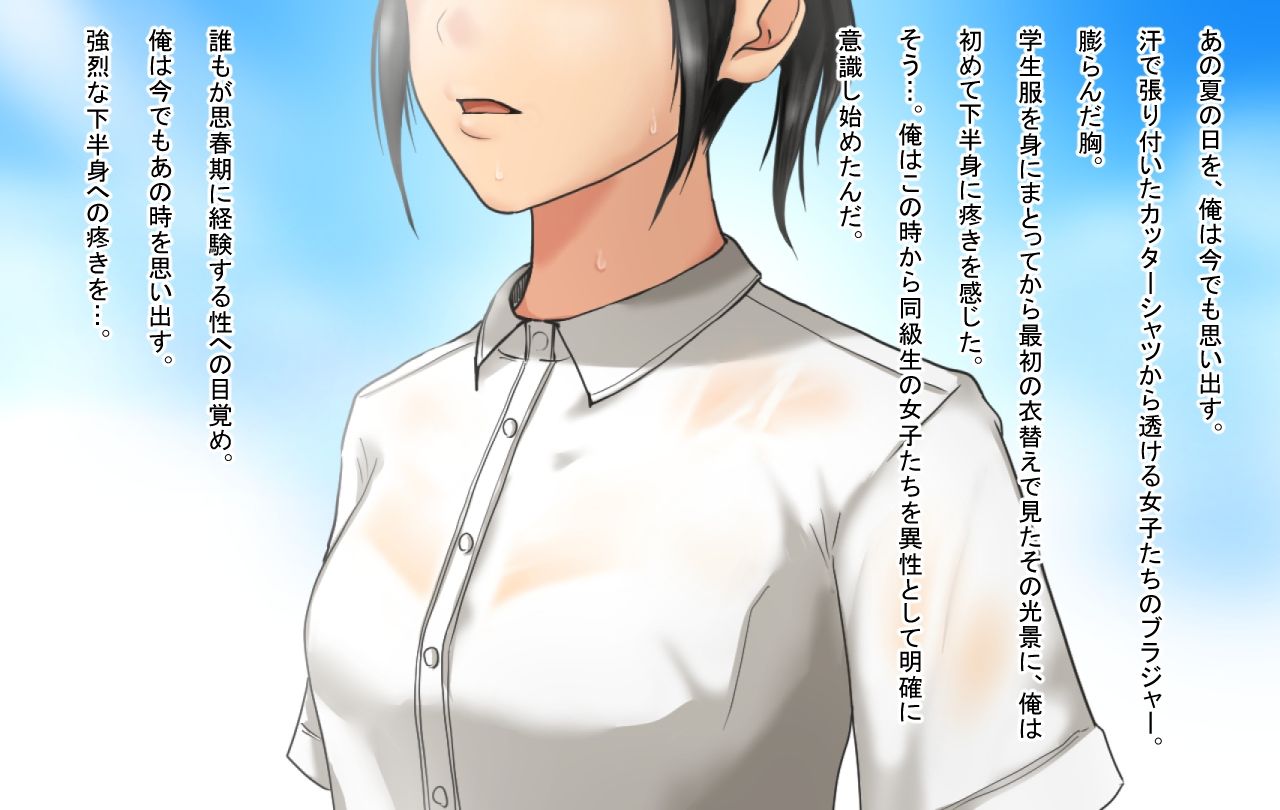 サンプル画像1:思春期をこじらせてR 少女を眠らせ、秘密の地下室へ(むっばん) [d_296143]