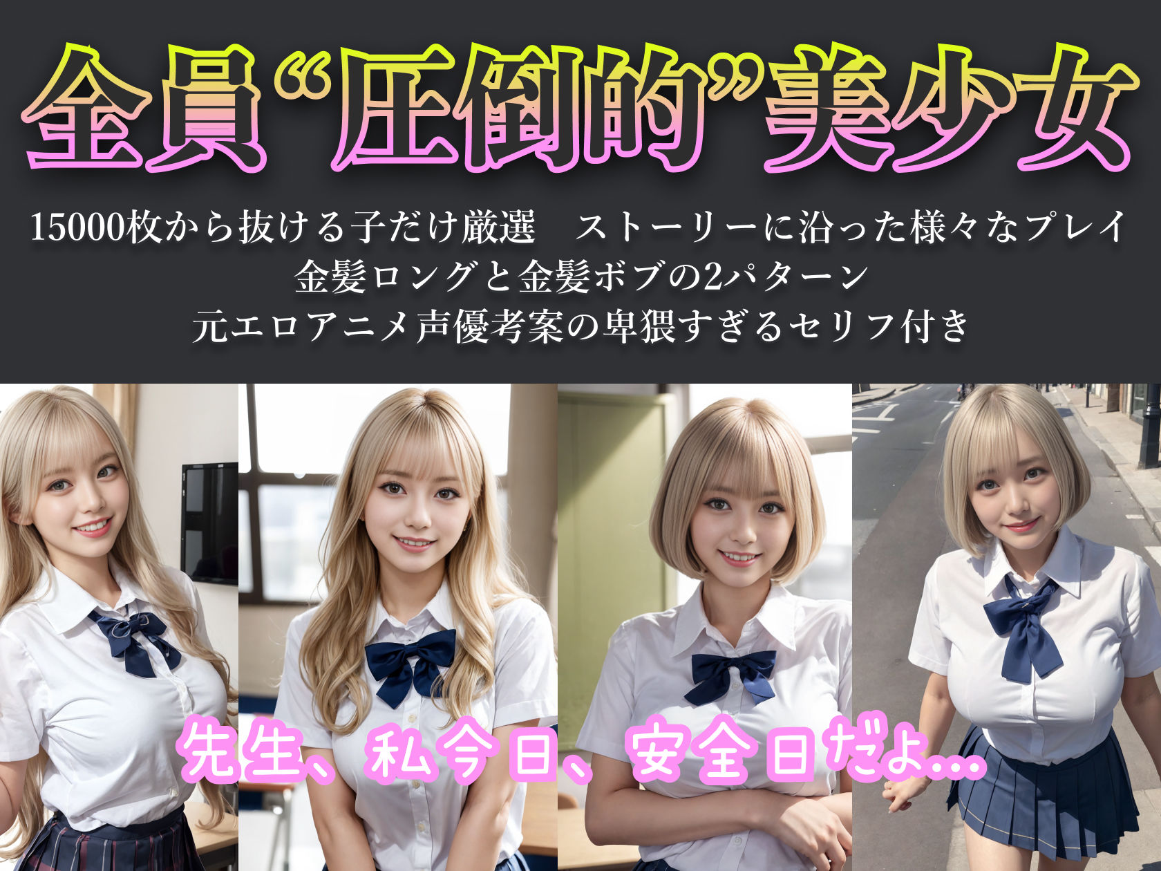 サンプル画像1:担任教師の僕は、金髪ギャル生徒の誘惑に負けて、放課後ホテルで何度も何度も大量中出しセックスしてしまった…(HENTai) [d_296199]