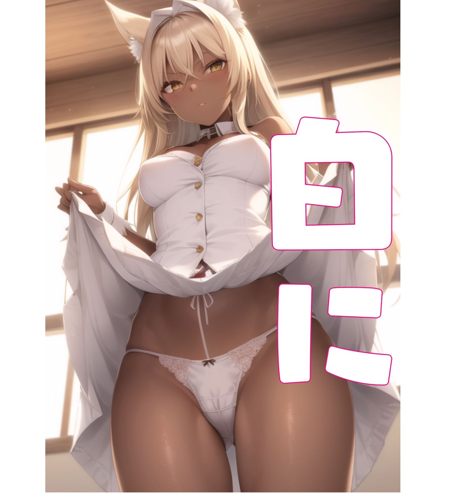サンプル画像3:スカートたくし上げパンツ集(AIでも愛はある) [d_296244]