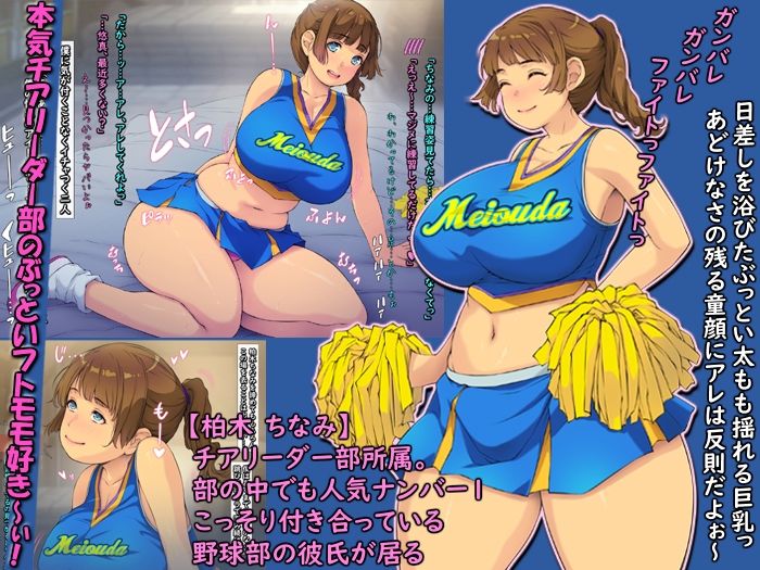 サンプル画像2:巨乳チアリーダーJKが陰キャ男子から脅されて 「だって僕も応援されたい…」(もんもんプロブレム) [d_296271]