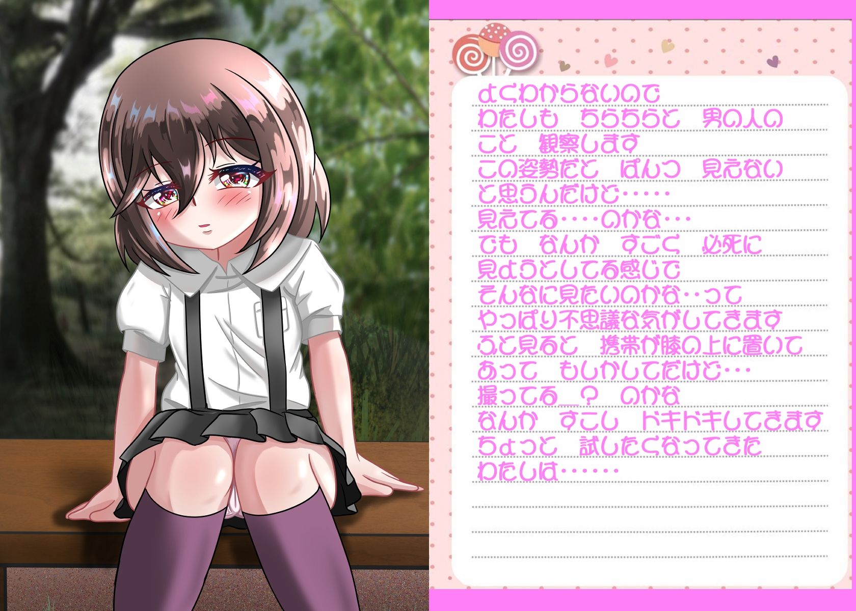 サンプル画像1:るいの露出日記vol.15 お出かけ編(ちゃぴお帝国) [d_296428]