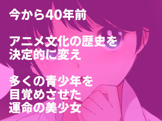 サンプル画像1:亜美MonAmour禁じられた愛(田中ユタカ) [d_296469]