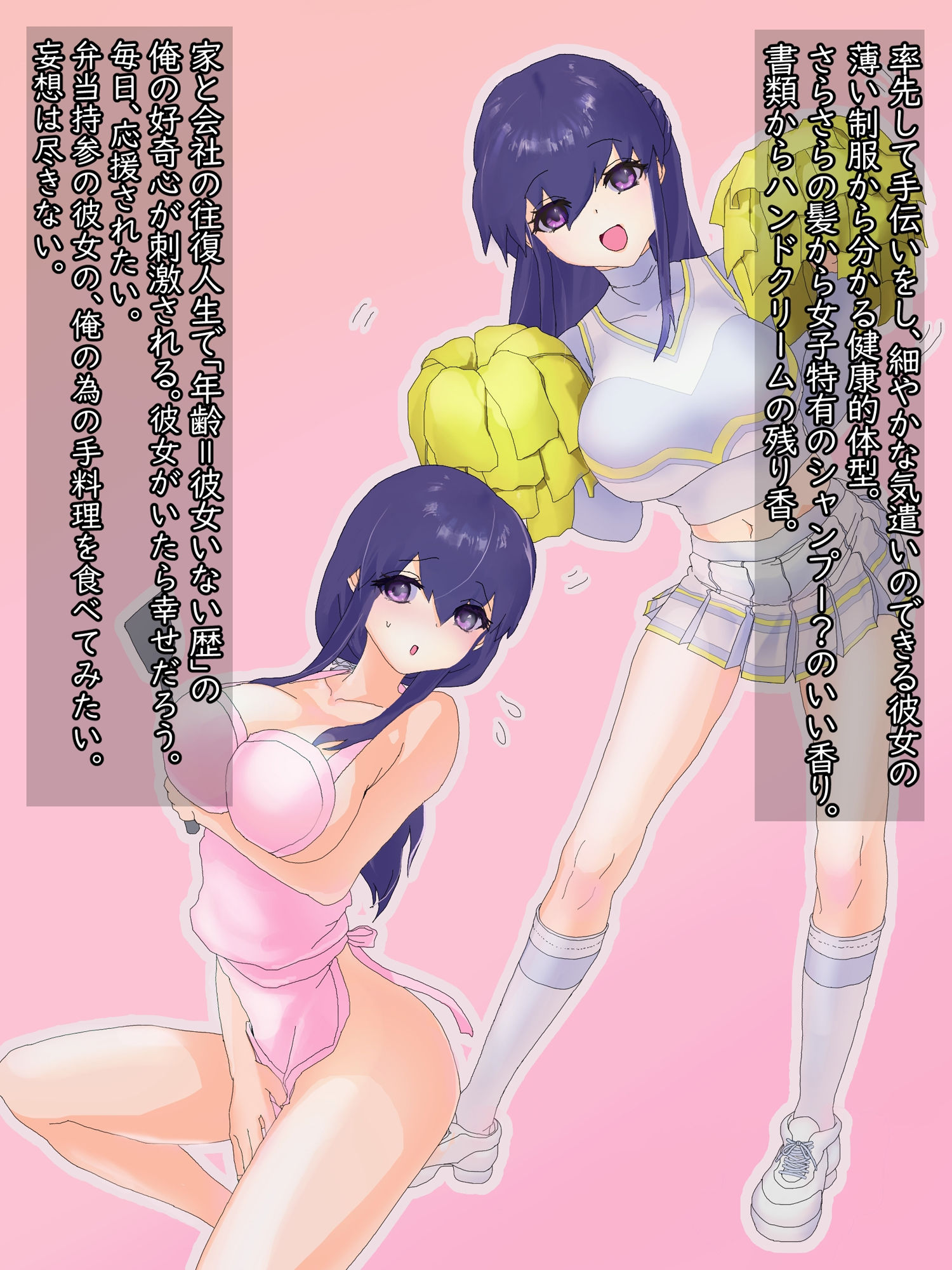 サンプル画像2:OL黒園すみれの内緒の話(わけぎ栽培) [d_296470]