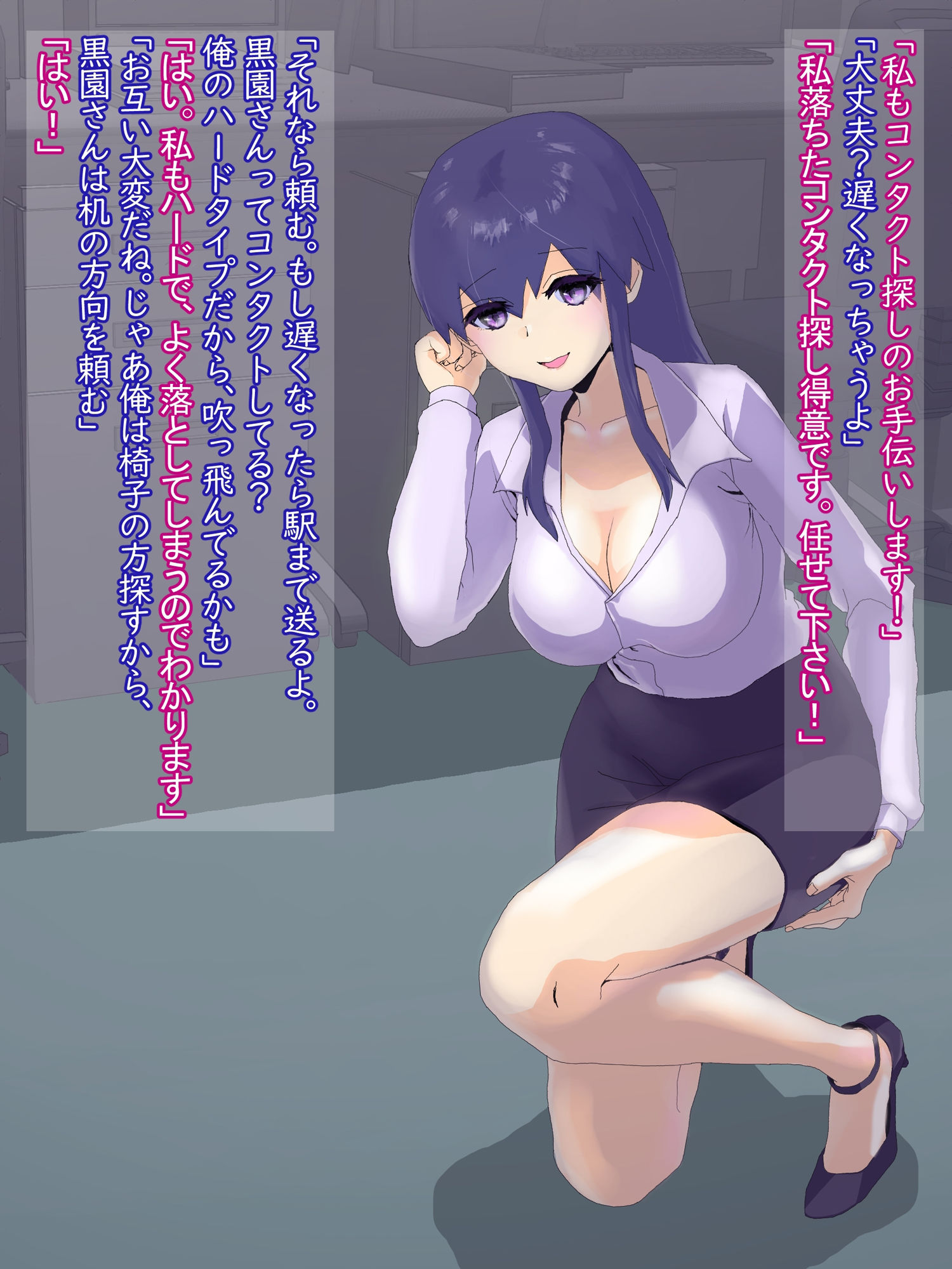 サンプル画像4:OL黒園すみれの内緒の話(わけぎ栽培) [d_296470]