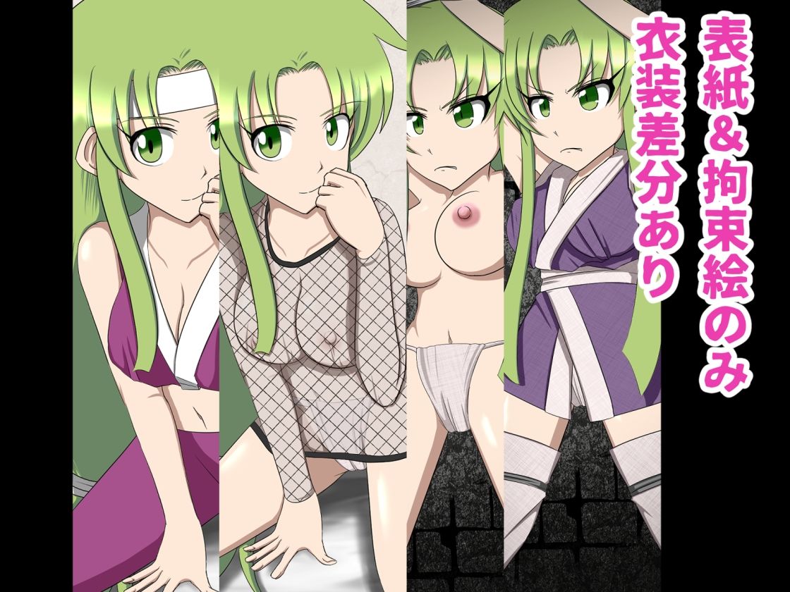 サンプル画像3:がんばれ処女くのいち 画像集(もうゆる産業) [d_296550]