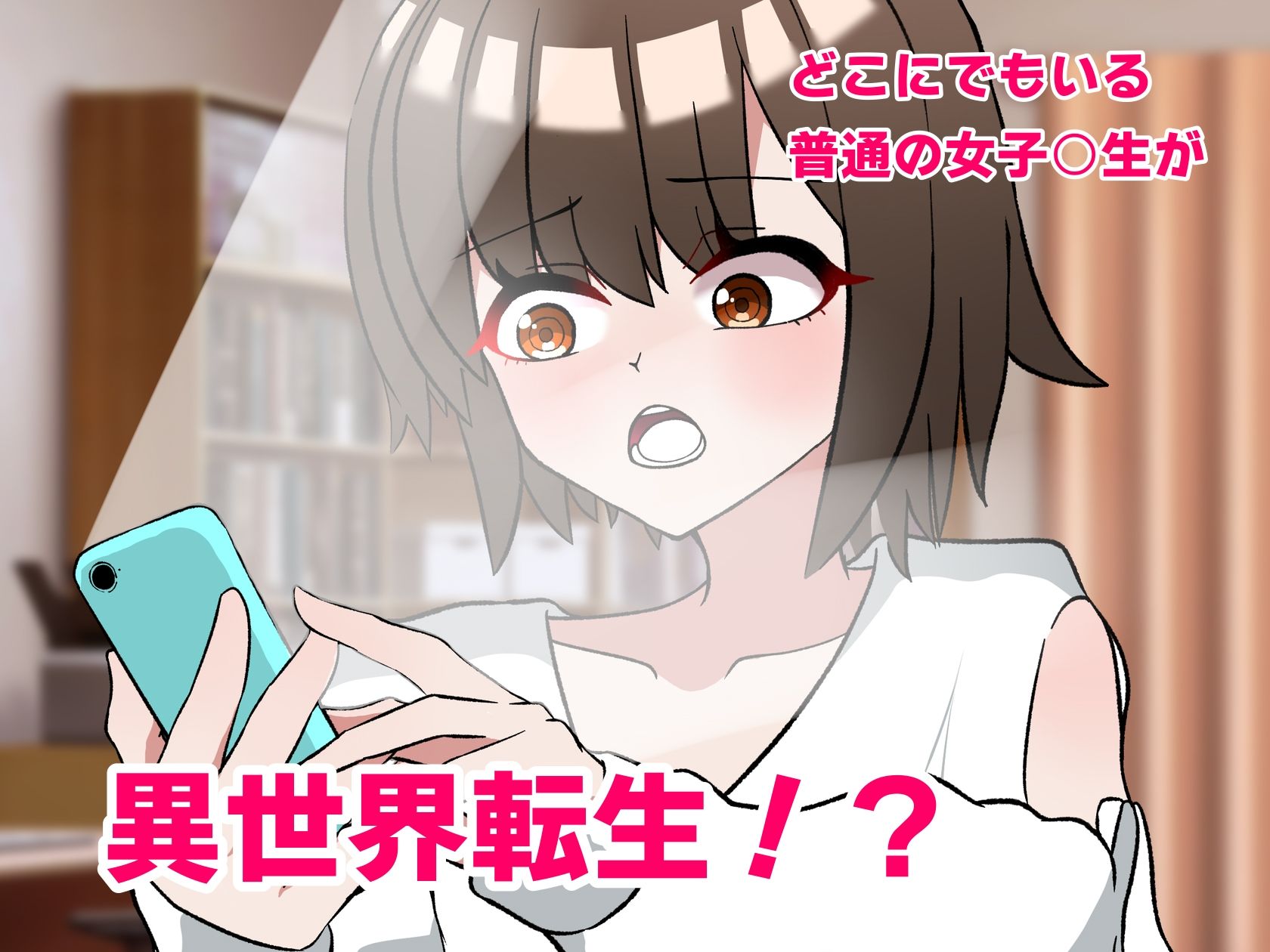 サンプル画像1:転生したら即緊縛奴●に堕とされて詰んでしまいました(御城屋) [d_296556]