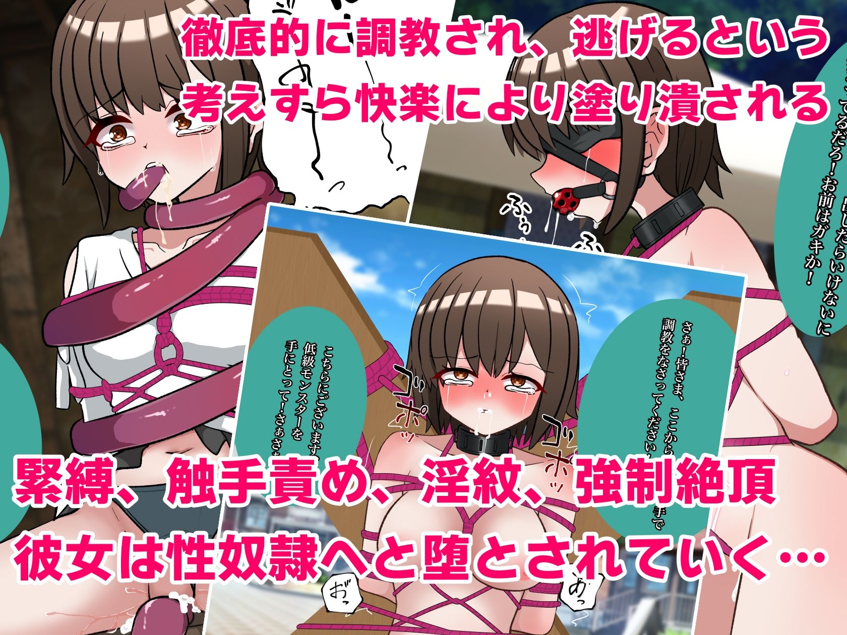 サンプル画像3:転生したら即緊縛奴●に堕とされて詰んでしまいました(御城屋) [d_296556]