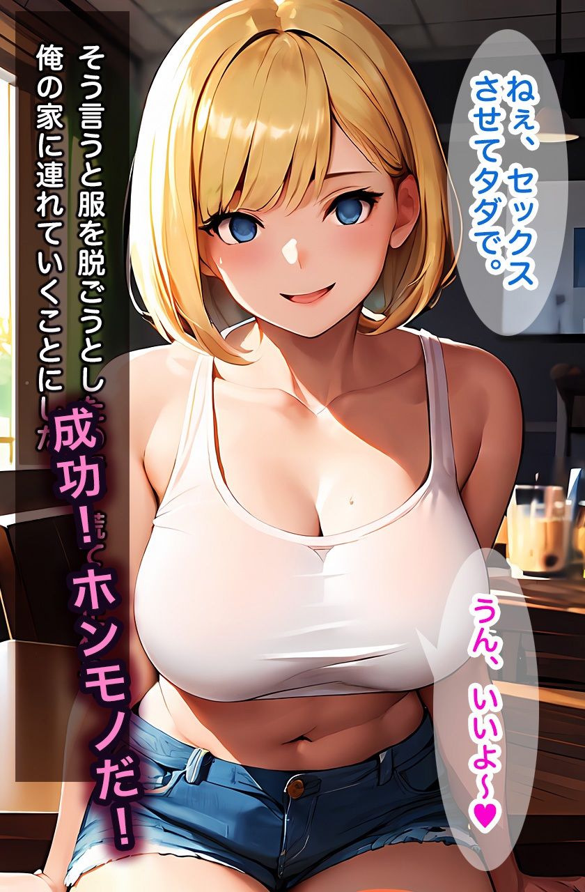 サンプル画像2:催●おじさん他人の家族を乗っ取り母娘を孕ませる(アトリエHJ) [d_296567]