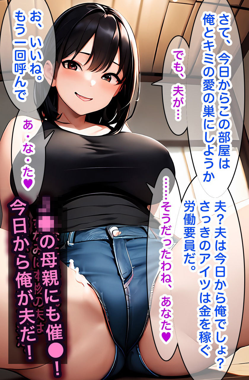 サンプル画像5:催●おじさん他人の家族を乗っ取り母娘を孕ませる(アトリエHJ) [d_296567]