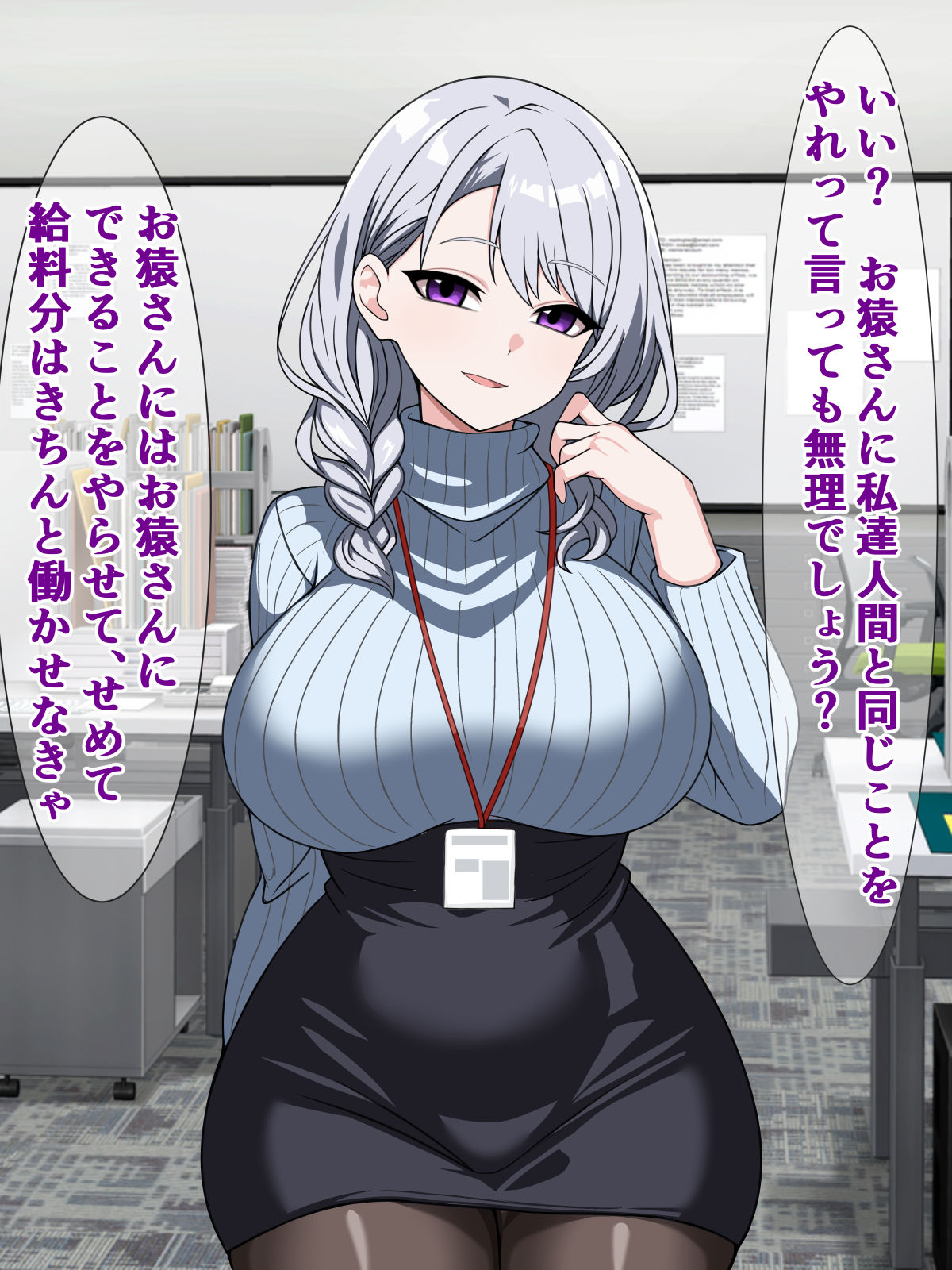 サンプル画像2:ムチムチ女上司たちにパワハラされまくってた俺が種付けプレス課に左遷されて無双する話(さざめき通り) [d_296596]