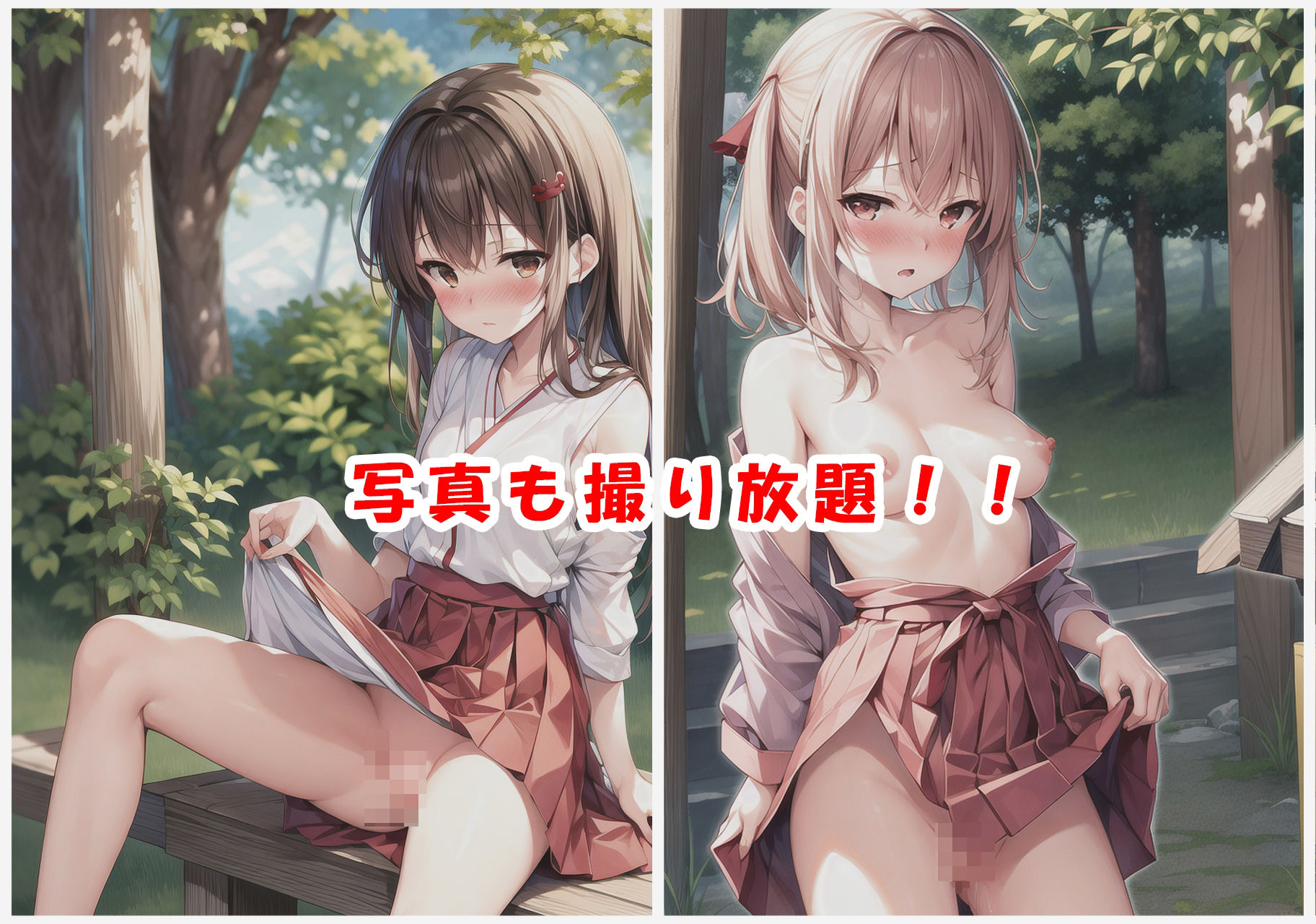 サンプル画像5:今でも穿いてない巫女さんがいると噂の地方神社に行ってきた！〜弐〜(狼芝居) [d_296625]