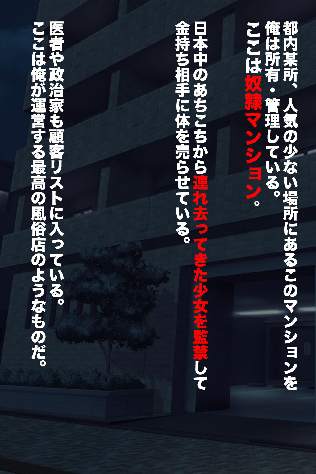 サンプル画像2:奴●マンションへようこそ(clubB) [d_296657]