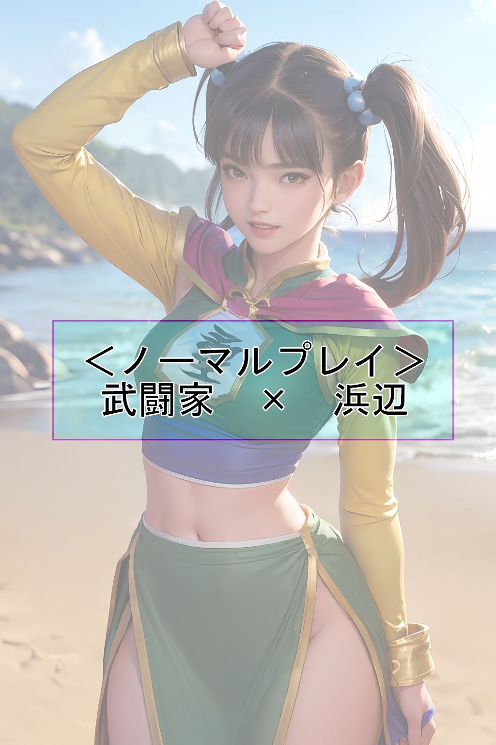 サンプル画像3:【実写化】プレイ写真集DX（ドラ〇エ編）Vol.1(魔術師プロトン) [d_296691]