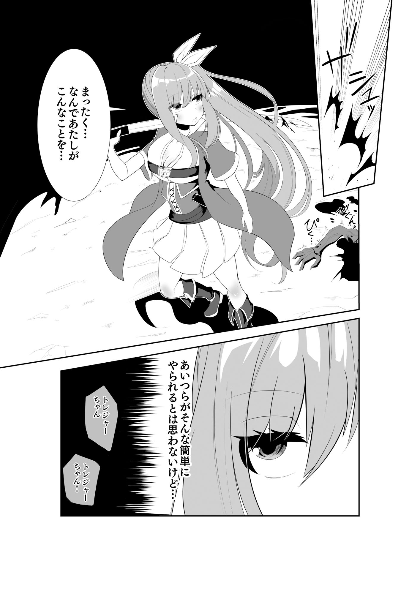 サンプル画像1:仲間を助けに行くも石化トラップで強●絶頂石化させられる冒険者(hardening) [d_296734]