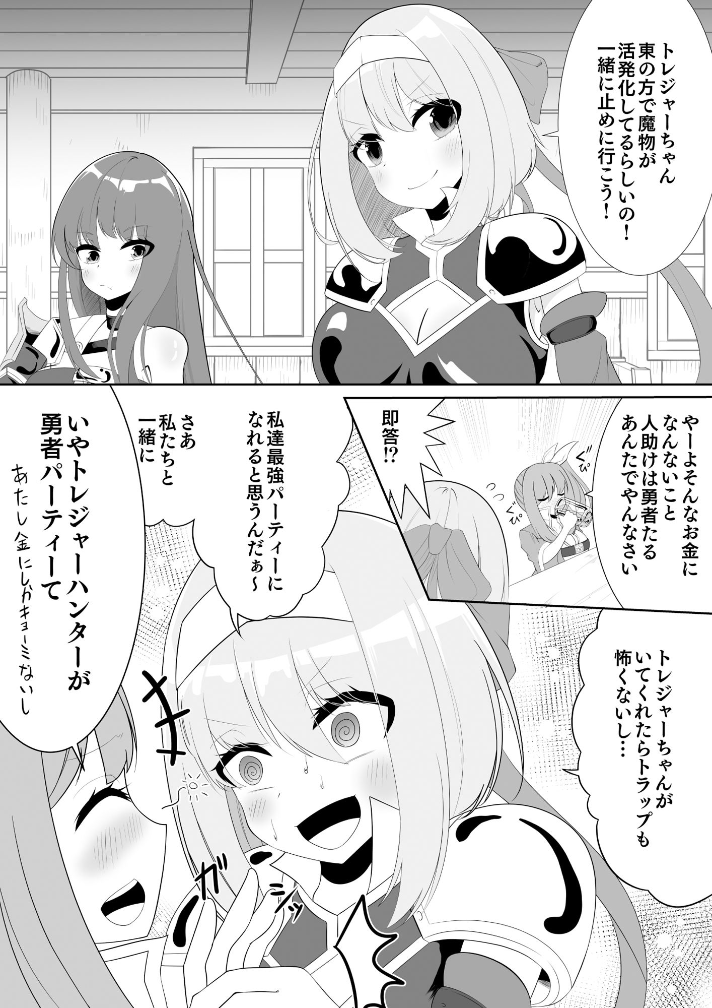 サンプル画像2:仲間を助けに行くも石化トラップで強●絶頂石化させられる冒険者(hardening) [d_296734]