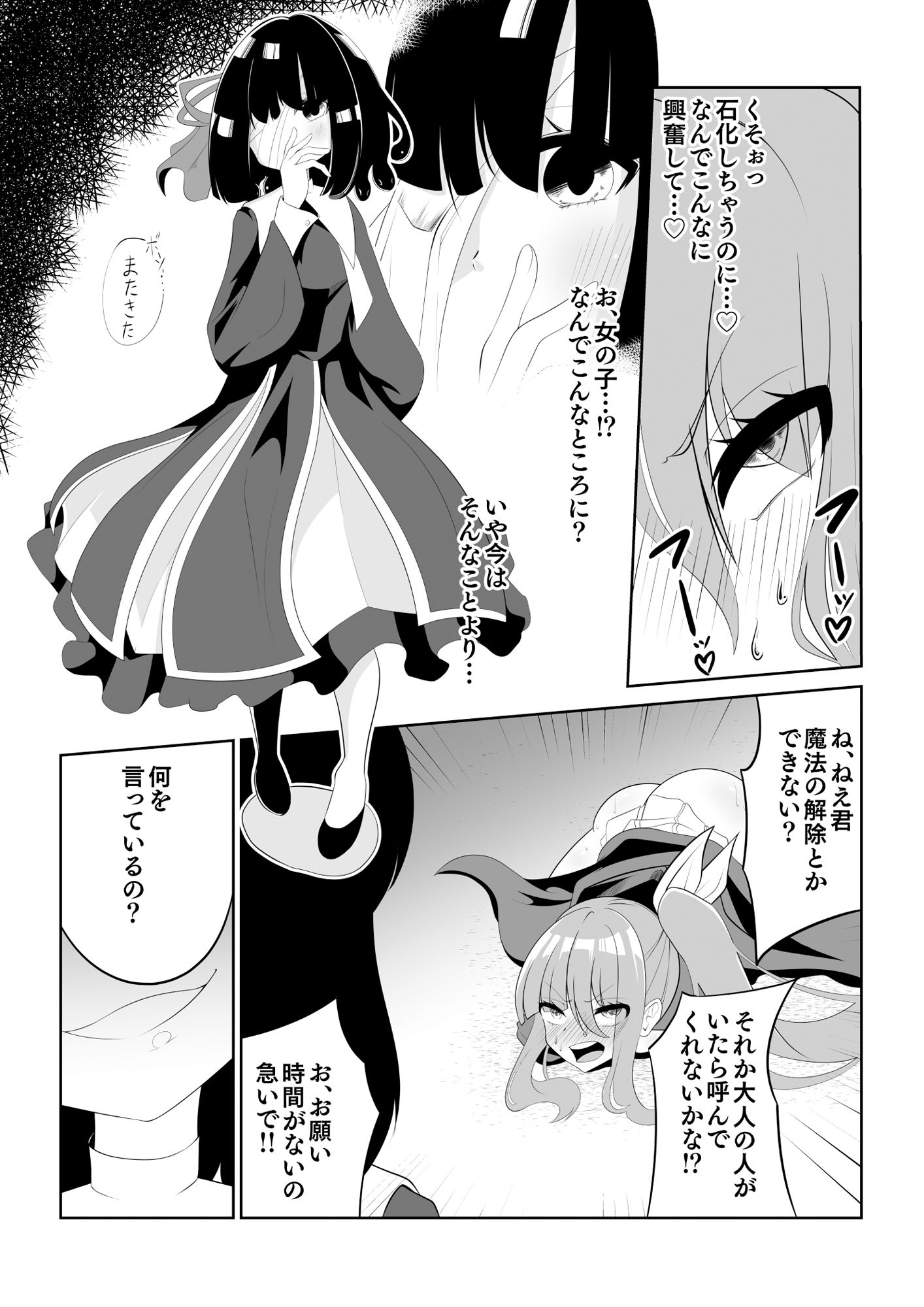 サンプル画像4:仲間を助けに行くも石化トラップで強●絶頂石化させられる冒険者(hardening) [d_296734]