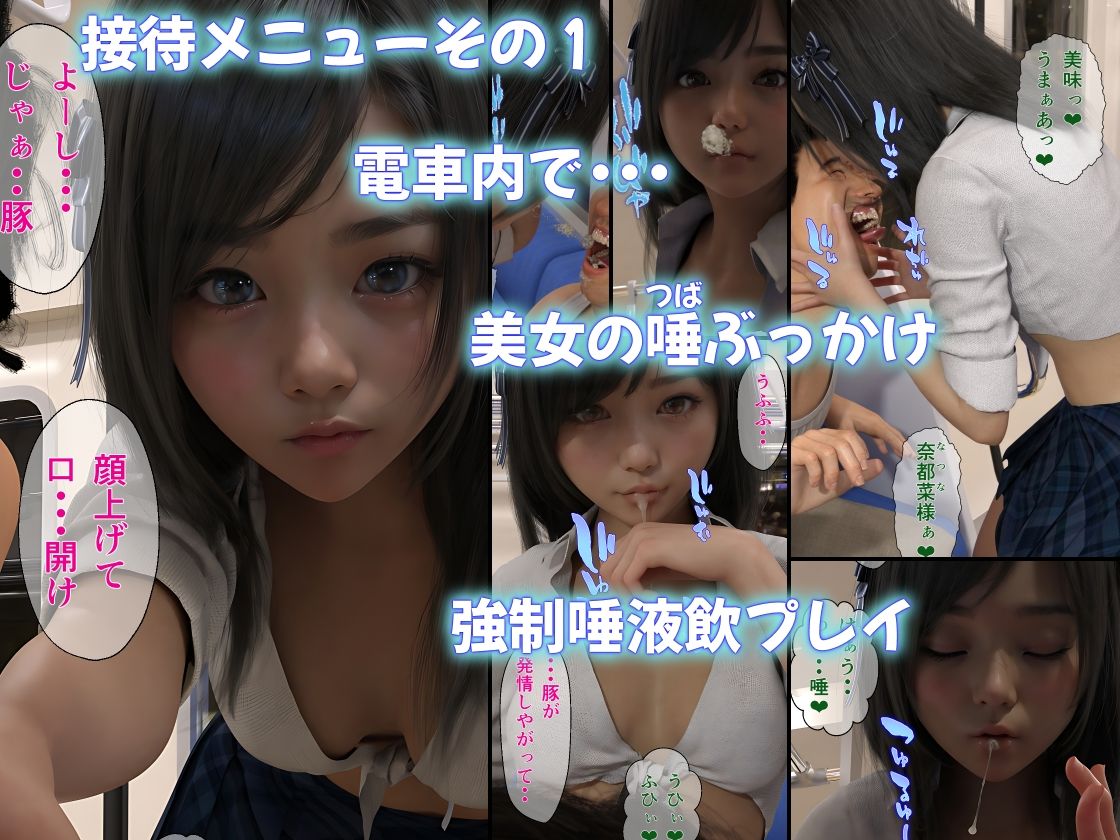 サンプル画像3:デリヘル接待電車(いち夏と海) [d_296789]