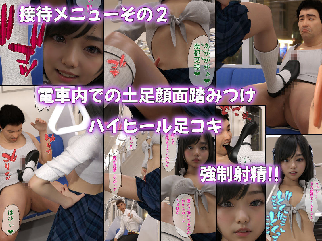 サンプル画像4:デリヘル接待電車(いち夏と海) [d_296789]