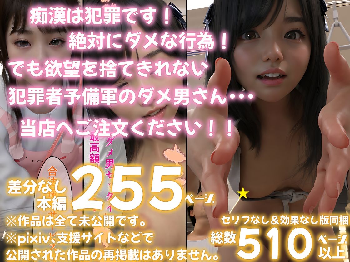 サンプル画像6:デリヘル接待電車(いち夏と海) [d_296789]