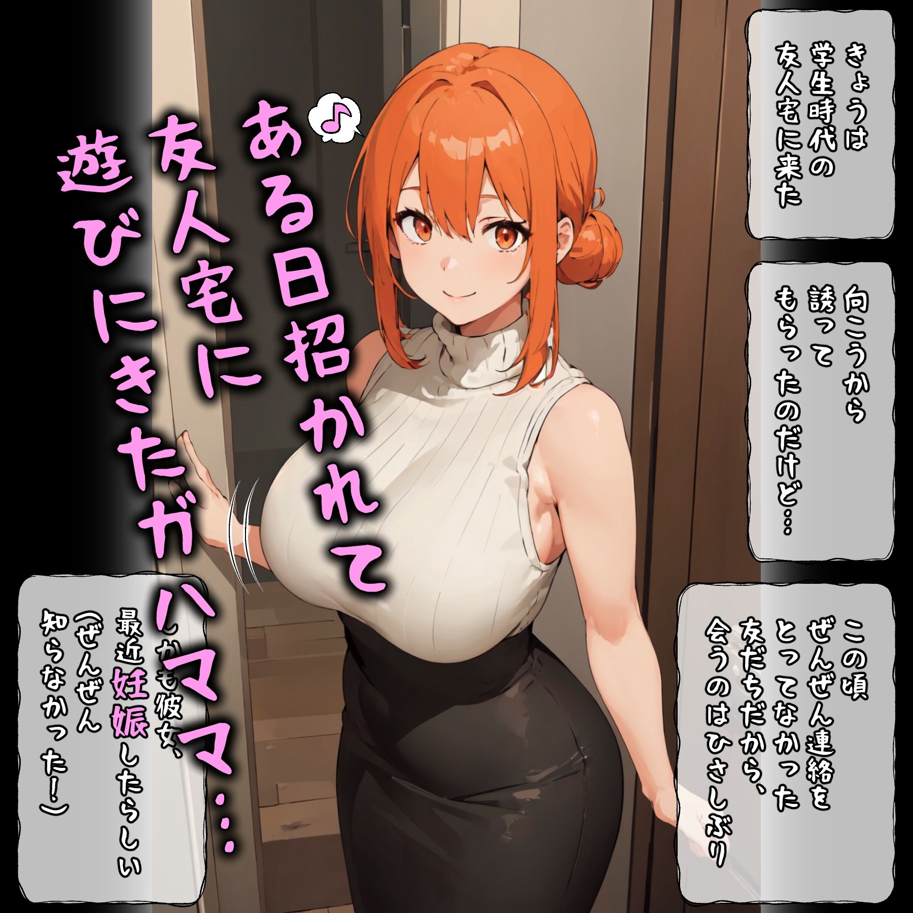 エロ●キに催●支配された由比ヶ浜家、母娘で托卵妊娠 エロ画像