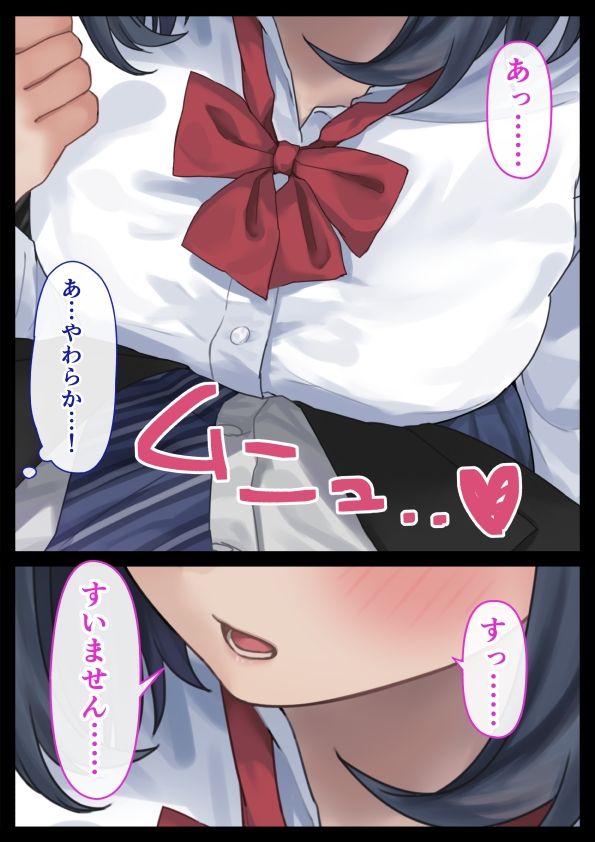 サンプル画像1:満員電車で目の前にいたのはHな制服痴女でした(ハミィ亭) [d_296913]