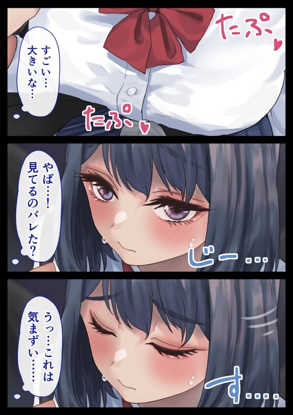 サンプル画像3:満員電車で目の前にいたのはHな制服痴女でした(ハミィ亭) [d_296913]