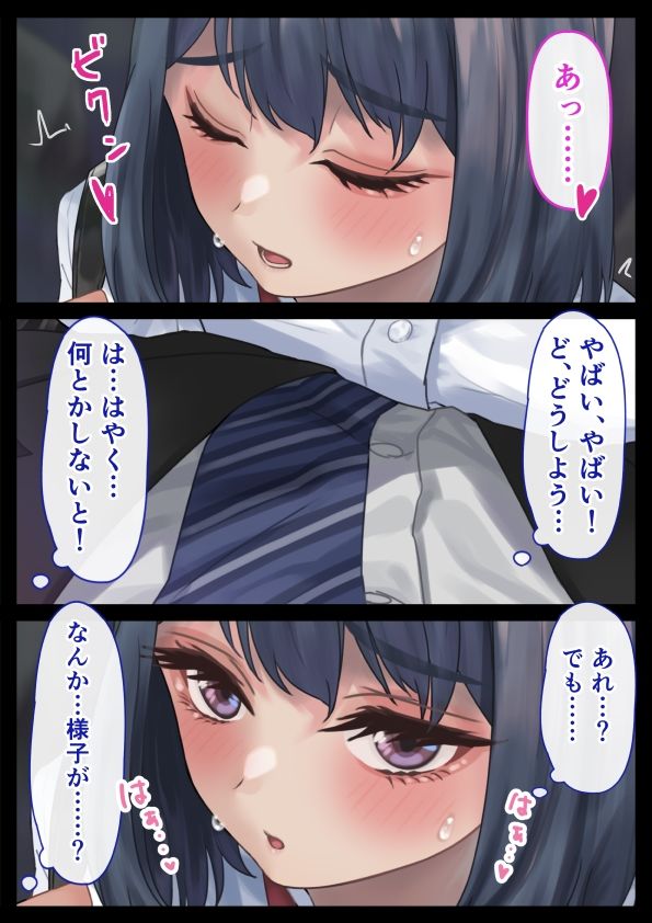 サンプル画像6:満員電車で目の前にいたのはHな制服痴女でした(ハミィ亭) [d_296913]