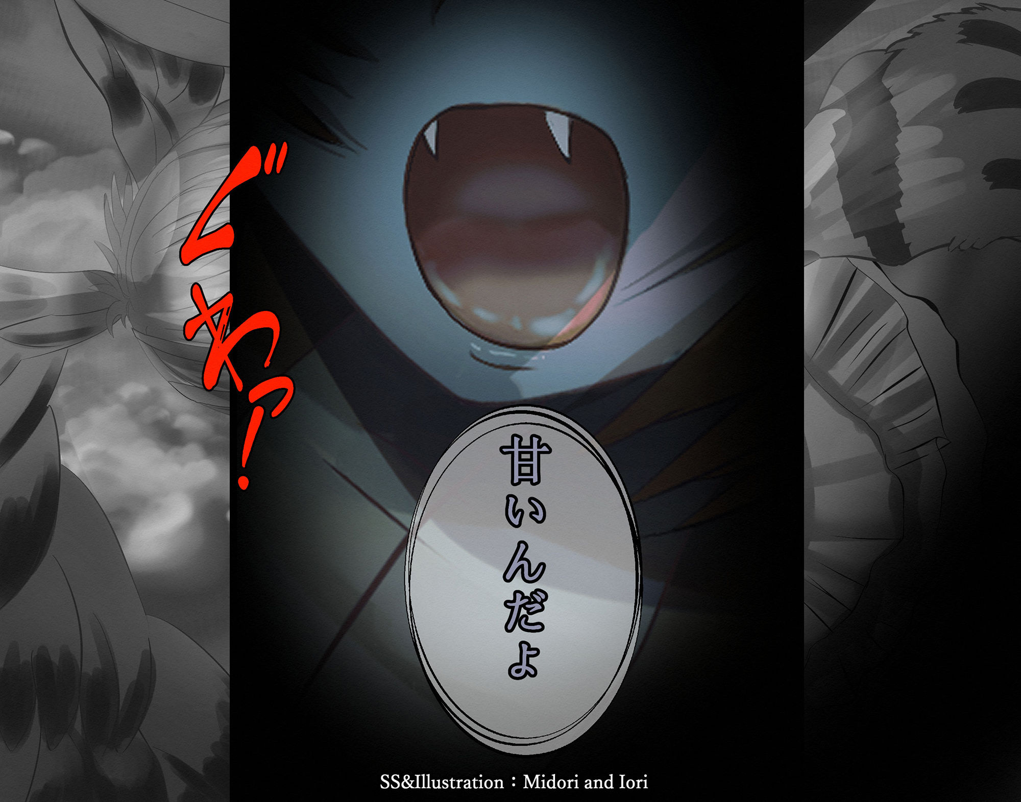 サンプル画像2:【アルニカ】ボクらの太陽:太陽少年ジャンゴ 皆既日食 40枚(ミドリトイオリ) [d_296988]