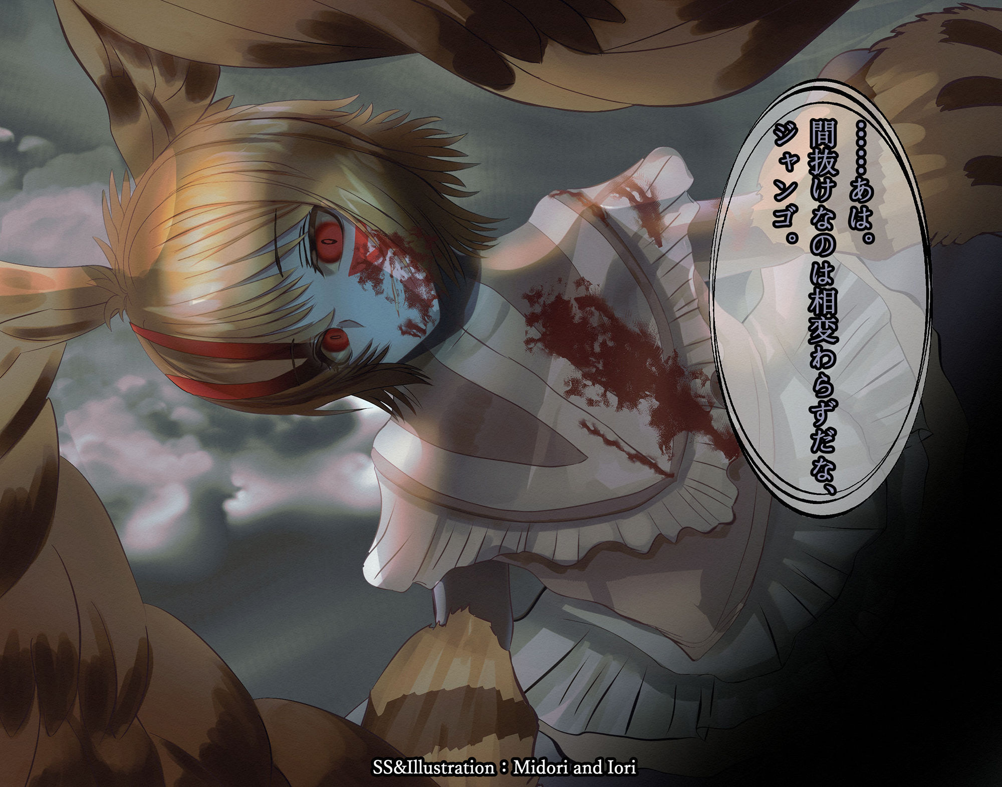 サンプル画像3:【アルニカ】ボクらの太陽:太陽少年ジャンゴ 皆既日食 40枚(ミドリトイオリ) [d_296988]