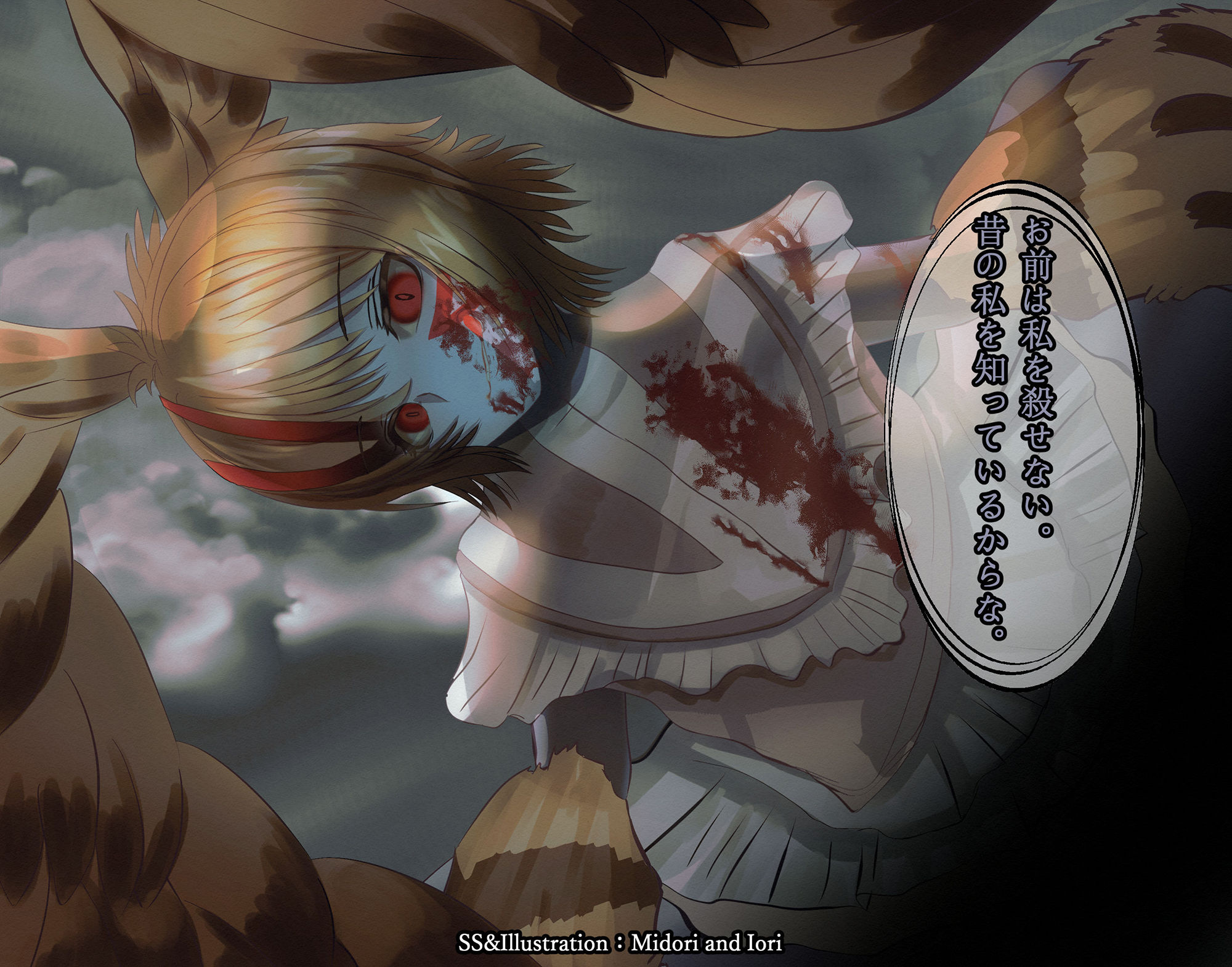 サンプル画像4:【アルニカ】ボクらの太陽:太陽少年ジャンゴ 皆既日食 40枚(ミドリトイオリ) [d_296988]