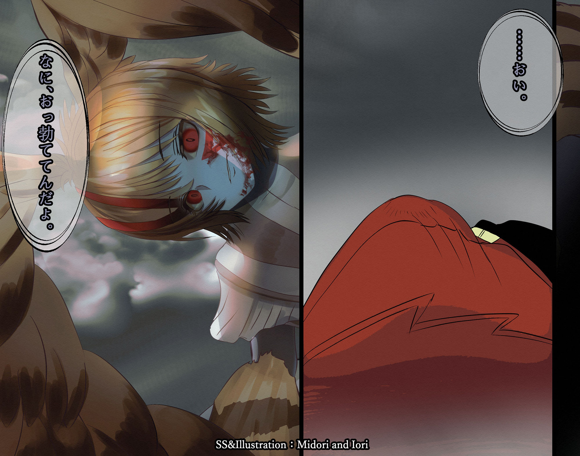 サンプル画像6:【アルニカ】ボクらの太陽:太陽少年ジャンゴ 皆既日食 40枚(ミドリトイオリ) [d_296988]