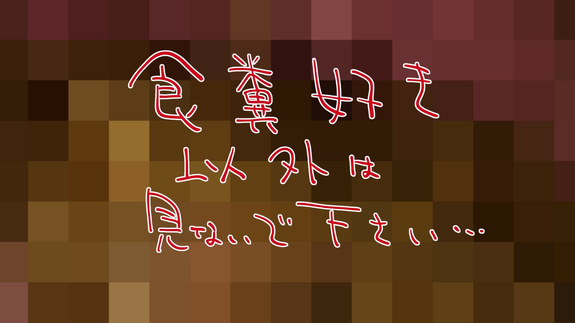 サンプル画像4:メイドさんのスカトロパスタ！(ルシウム23日) [d_296999]