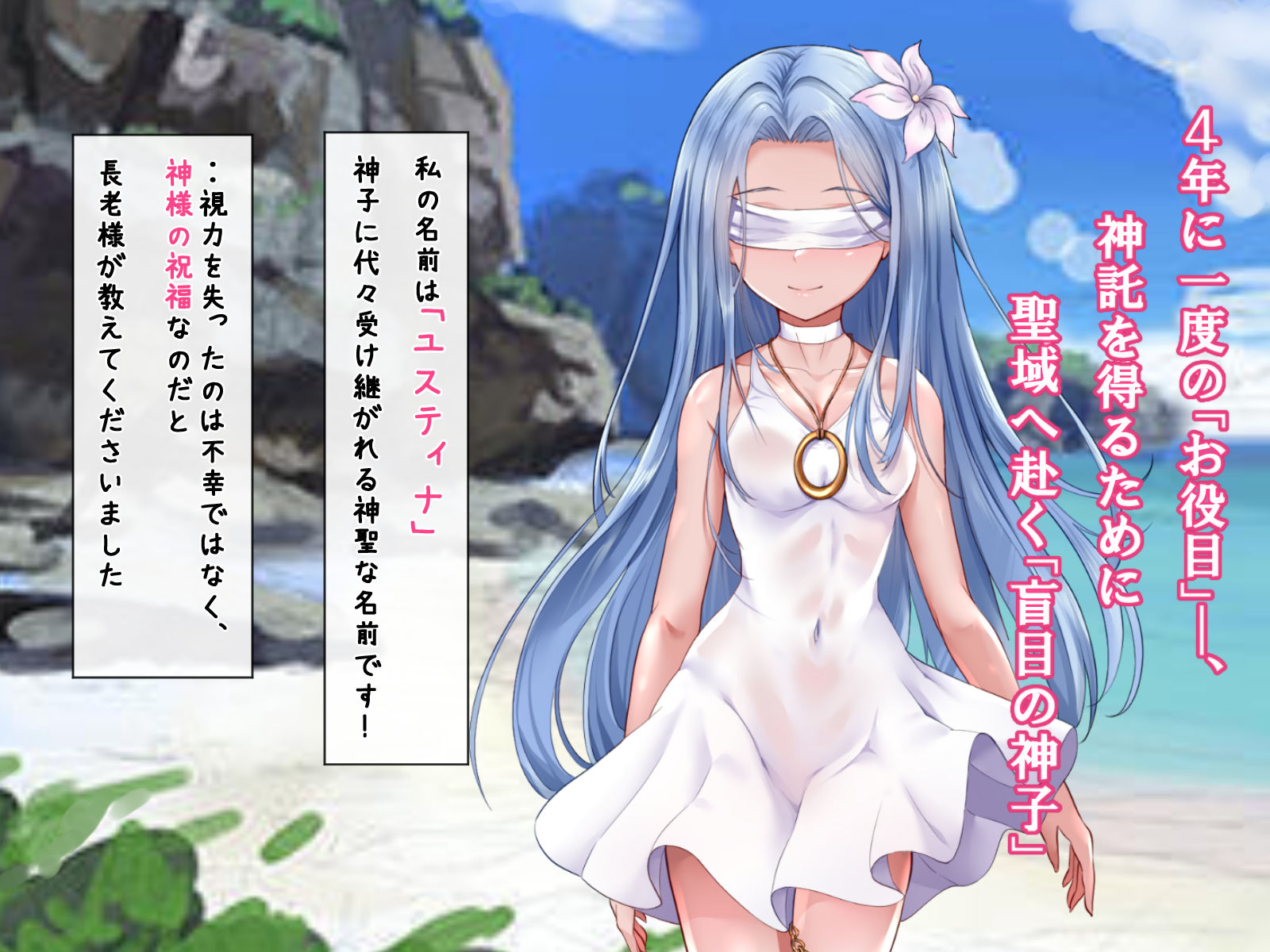 サンプル画像1:盲目の神子様が邪神共の玩具にされるお話(傾世遊庵) [d_297040]