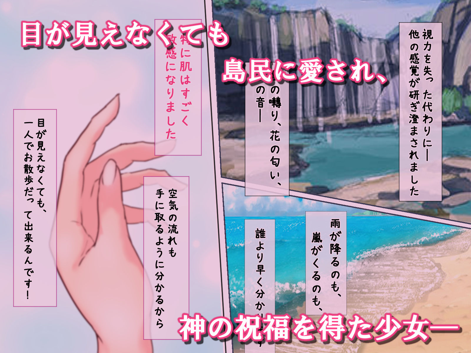 サンプル画像2:盲目の神子様が邪神共の玩具にされるお話(傾世遊庵) [d_297040]