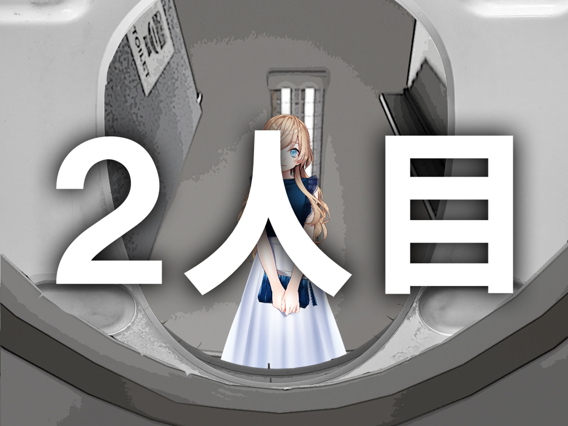 サンプル画像3:続 僕のチ○ポが1センチになった話。(M小説同盟) [d_297072]