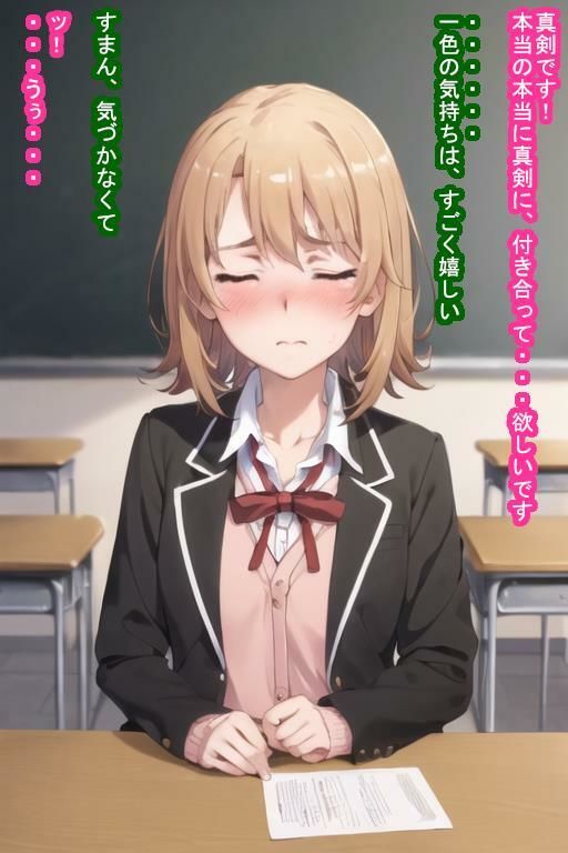 サンプル画像2:教え子オナホ一色い○は(大海原) [d_297103]